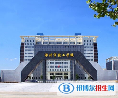 涿州技师学院网站网址