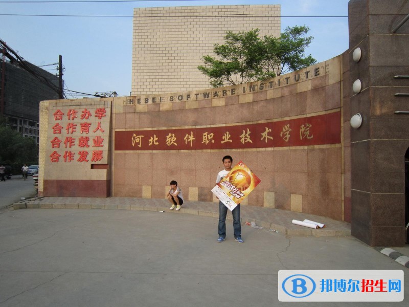 廊坊燕京职业技术学院单招招生范围