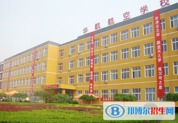 2008年,廊坊华航航空学校跻身为全国中等职业学校招生工作协会理事