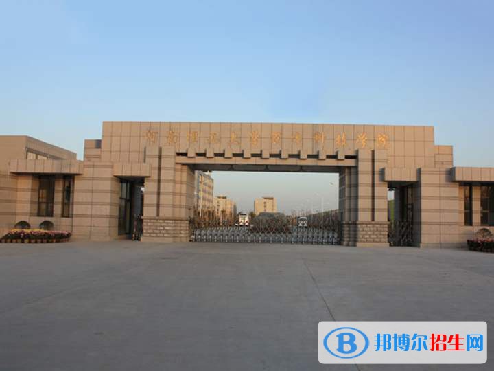 新乡职业技术学院怎么样,好不好