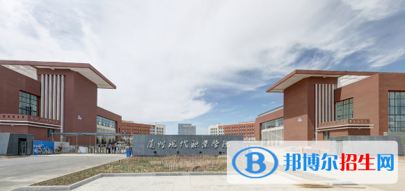 兰州现代职业学院五年制大专2021年招生简章
