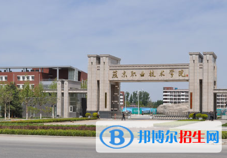 廊坊燕京职业技术学院2021年学费,收费多少