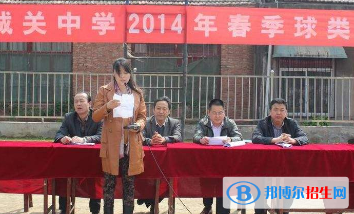 眉县城关中学网站网址