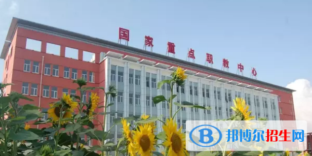 张北县职教中心怎么样,好不好