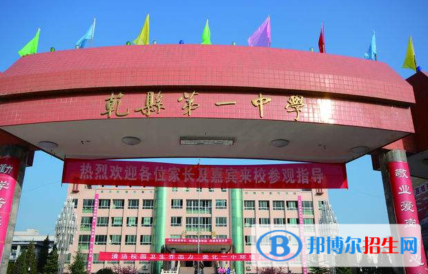 乾县第一中学2020年报名条件,招生要求,招生对象