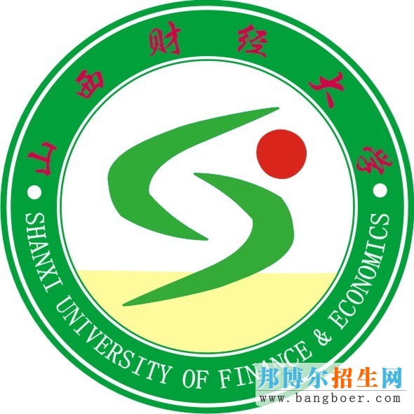 山西财经大学