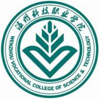 温州科技职业学院