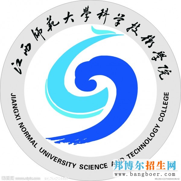 江西师范大学科学技术学院