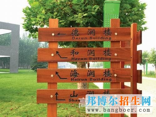 日照职业技术学院校园一角7821
