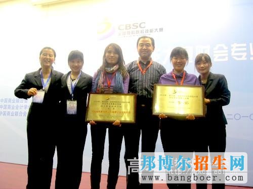 济宁职业技术学院参加全国商科院校技能大赛选手喜...7742
