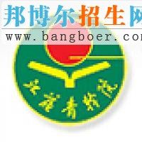 江苏省青年管理干部学院
