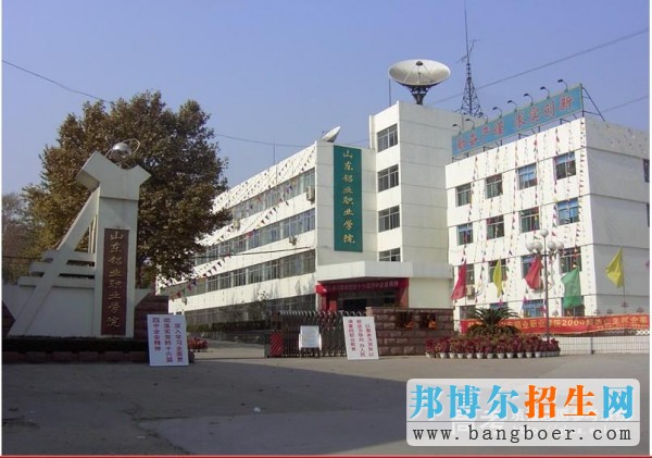 山东铝业职业学院北校区大门8149