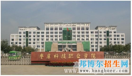 枣庄科技职业学院校园一角8185