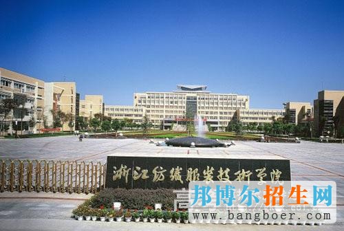 浙江纺织服装职业技术学院校园一角3992