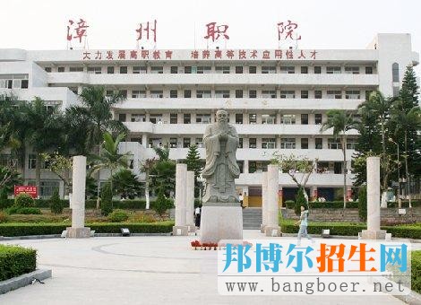 漳州职业技术学院校园一角5789