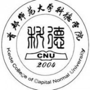 首都师范大学科德学院学费