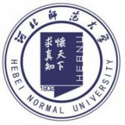 河北师范大学是几本