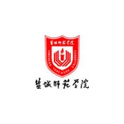 盐城师范学院是几专