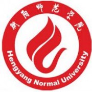 衡阳师范学院学费