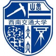 西南交通大学2017年保送生招生简章