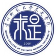 2016年贵州师范大学求是学院排名