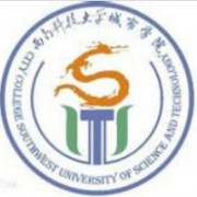 2020年西南科技大学城市学院排名