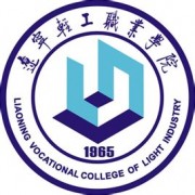 辽宁轻工职业学院