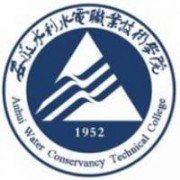 安徽水利水电职业技术学院