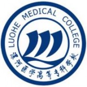 漯河医学高等专科学校