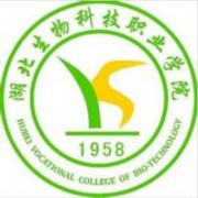 湖北生物科技职业学院