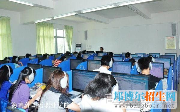 海南外国语职业学院语音实训室883