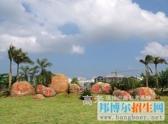 琼台师范高等专科学校桂林洋校区校园风光780