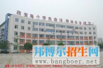 成都希望卫校