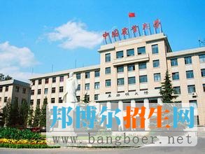 中国农业大学