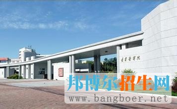 辽宁医学院