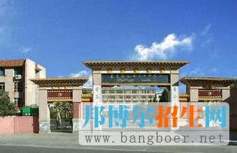 四川民族学院
