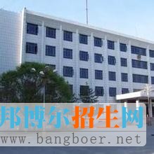 新疆兵团警官高等专科学校