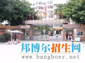 广东司法警官职业学院