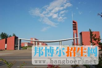 曲阜师范大学