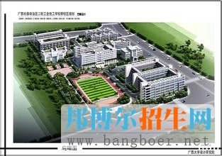 广西二轻工业技工学校