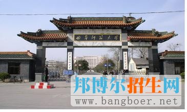 曲阜师范大学2