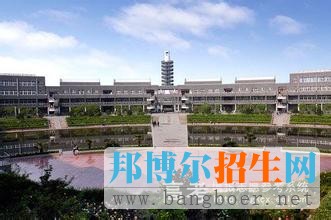 邯郸学院