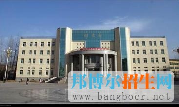 　　长冶学院