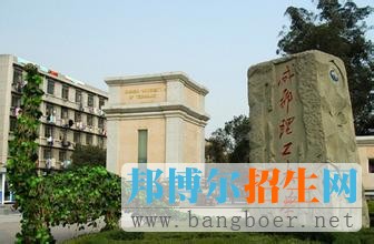 成都理工大学