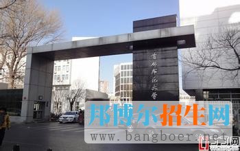 首都师范大学4