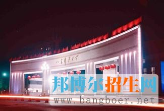 山东科技大学