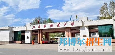 石家庄铁道大学1