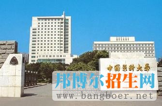 中国医科大学