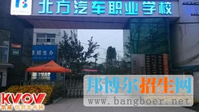 北方汽修学校1