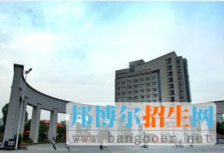 湖州师范学院